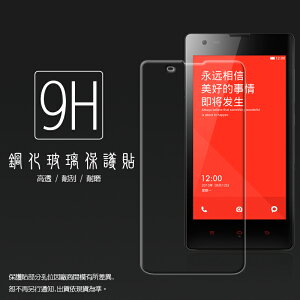 超高規格強化技術 MIUI Xiaomi 紅米機 鋼化玻璃保護貼/強化保護貼/9H硬度/高透保護貼/防爆/防刮