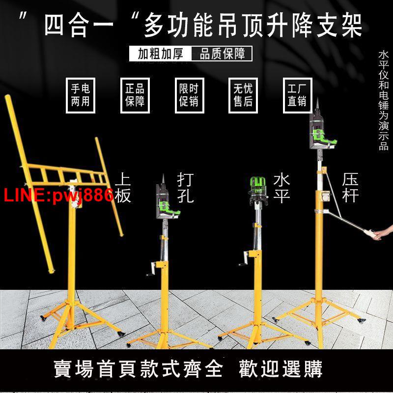 {臺灣公司 可開發票}木工吊頂上石膏板封板神器升降支架平臺加厚手動電動便攜升降機