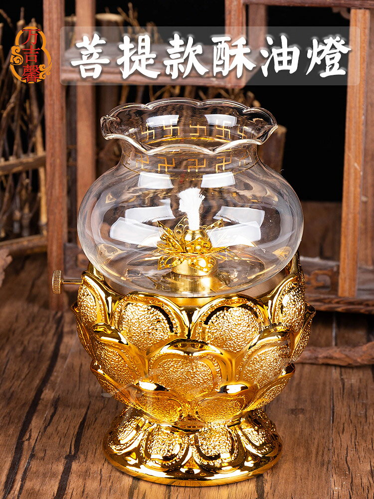 蓮花酥油燈座家用長明燈佛供燈陶瓷金砂油燈佛前供燈防風無煙佛燈 1