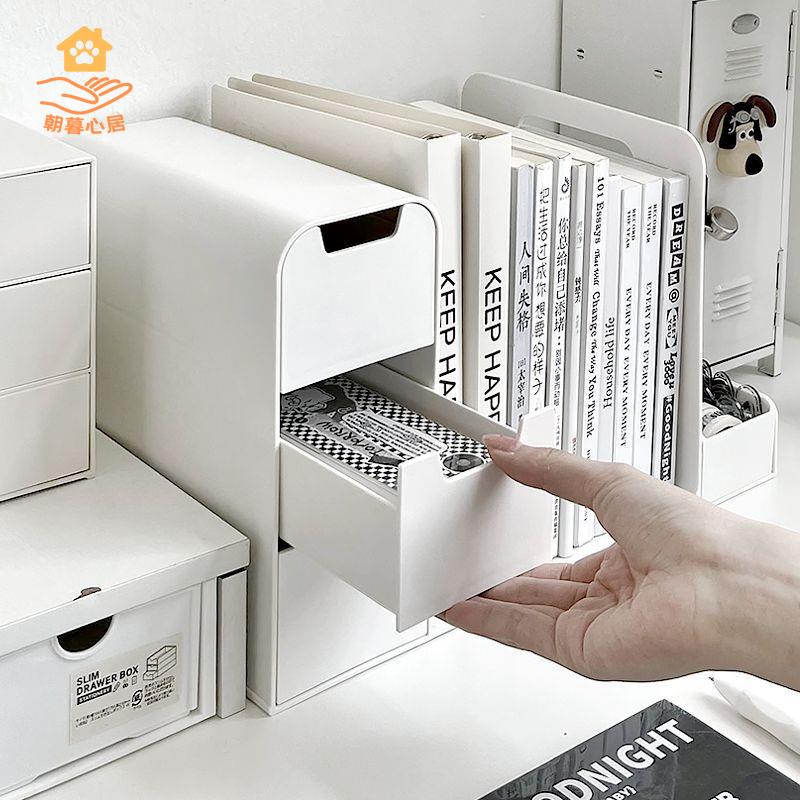 限時減免！收納盒 收納櫃 檔案盒 抽屜盒 桌面書架書立書本收納桌上書立架學生書桌置物架辦公室整理收納盒 特價出 現貨 開發票【hua3/20】