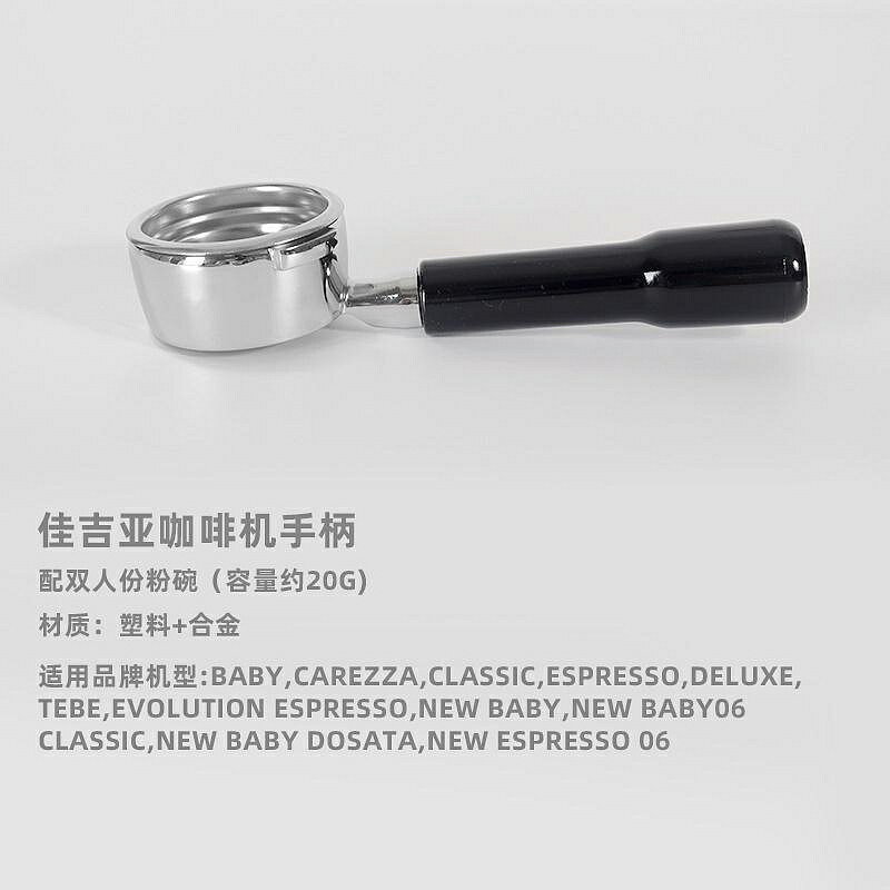 （咖啡用品與配件）咖啡機配件 GAGGIA佳吉亞半自動咖啡機無底手柄家用速溶辣媽實木把手通用58mm