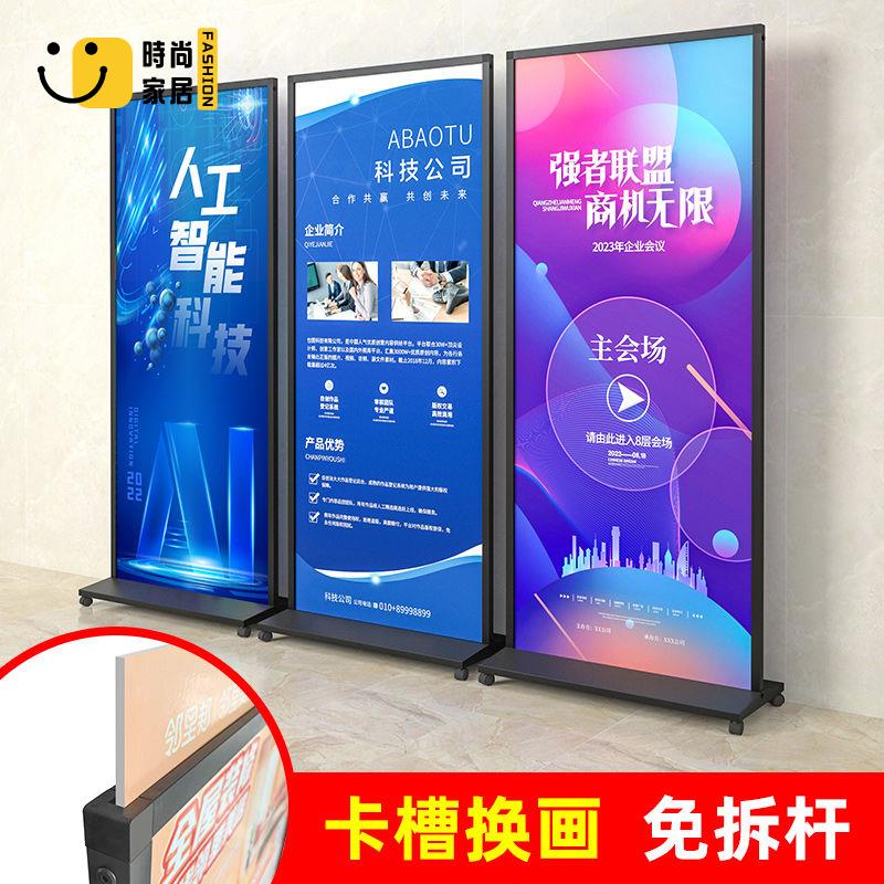 【展示牌】 展架 廣告牌 海報架 麗屏展架 立式落地式戶外廣告牌 立牌海報 80x180展示架 易拉寶特惠/全館優惠 全館折扣 可開發票 免運s5415