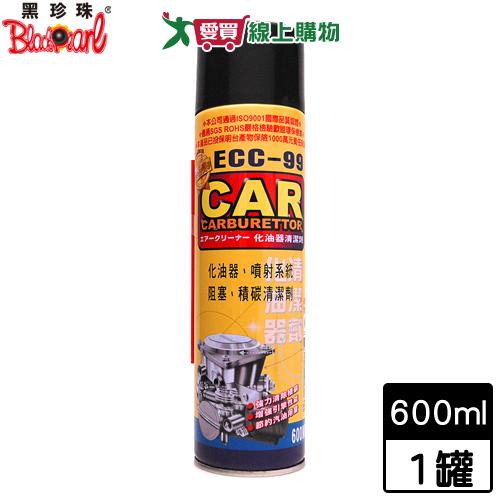BlackPearl黑珍珠 化油器清潔劑-600ml 汽車美容去汙 降低汙染 提高性能【愛買】