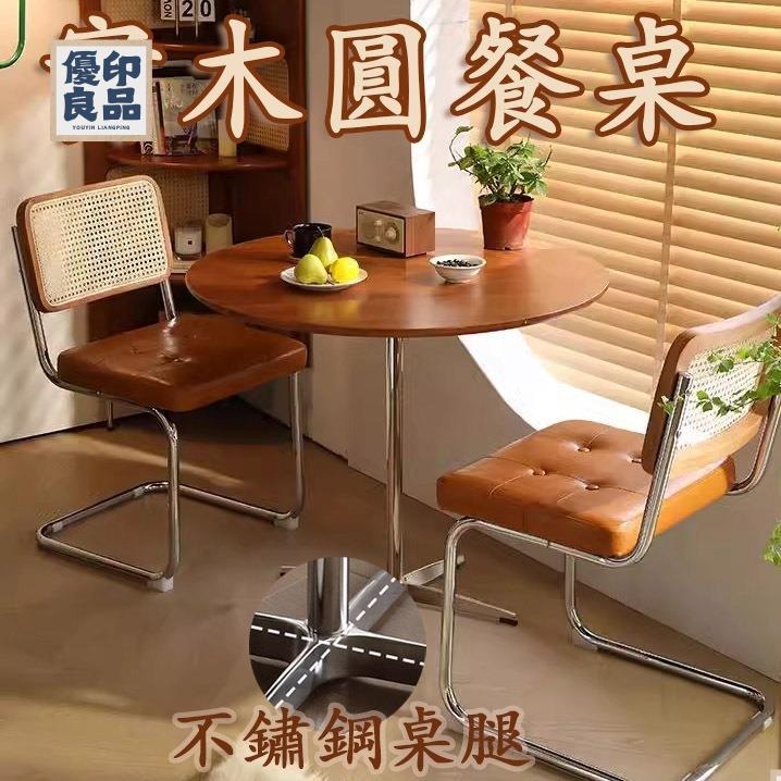 免運 工廠直銷 【實木圓形桌 宅配免運】胡桃木色實木小圓桌子 小戶型陽臺休閒桌 復古圓形餐桌 咖啡桌店中古陽臺茶幾 客廳邊幾特惠/可開發票 售後保障 全館折扣y5410