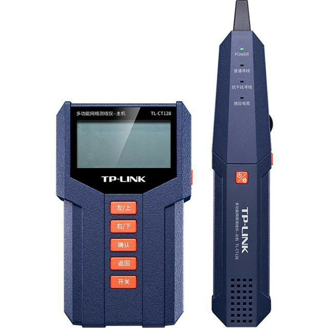 手持式 尋線器 檢測儀 網路查線器 TP-LINK 多功能尋線儀tplink檢測儀尋線器測試儀網線測試器網路