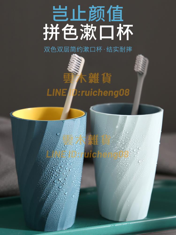漱口杯情侶牙刷杯 兒童洗漱杯子 透明牙膏牙刷收納盒家用輕奢牙具杯【雲木雜貨】