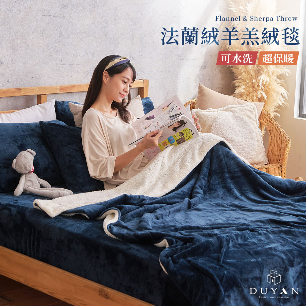 法蘭絨羊羔絨毯 / 深海靛藍