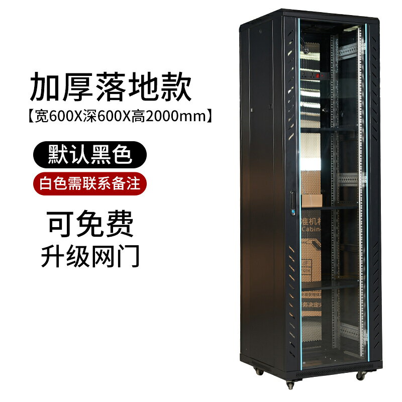 【台灣公司 可打統編】2u4u6u9u12u網絡機柜小型0.3米0.6墻柜15u弱電井箱機房設備柜壁掛18u家用交換掛墻22u1.2米42u ...