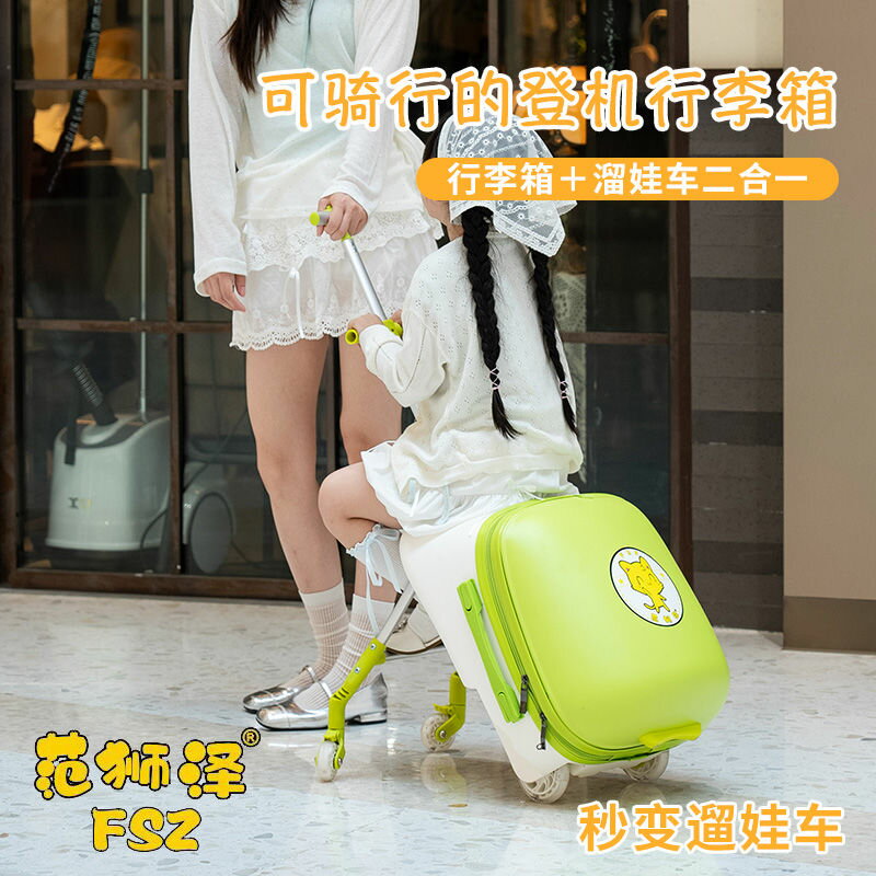 臺灣公司貨 免運 行李箱 登機箱 兒童旅行箱拉桿箱懶人行李箱可坐可騎溜娃遛娃箱包可登機一秒變車 快速發貨