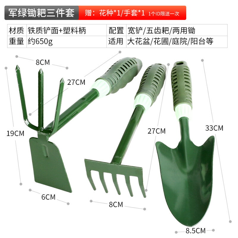園藝鏟套裝 種花工具園藝鏟子家用種植挖土兒童小鐵鍬鐵鏟栽養花種菜花鏟套裝『XY20269』