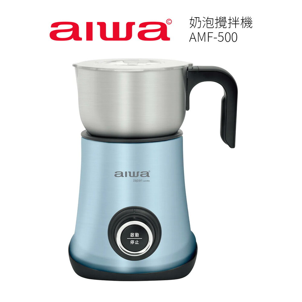 【AIWA愛華】冷熱兩用奶泡攪拌機 AMF-500
