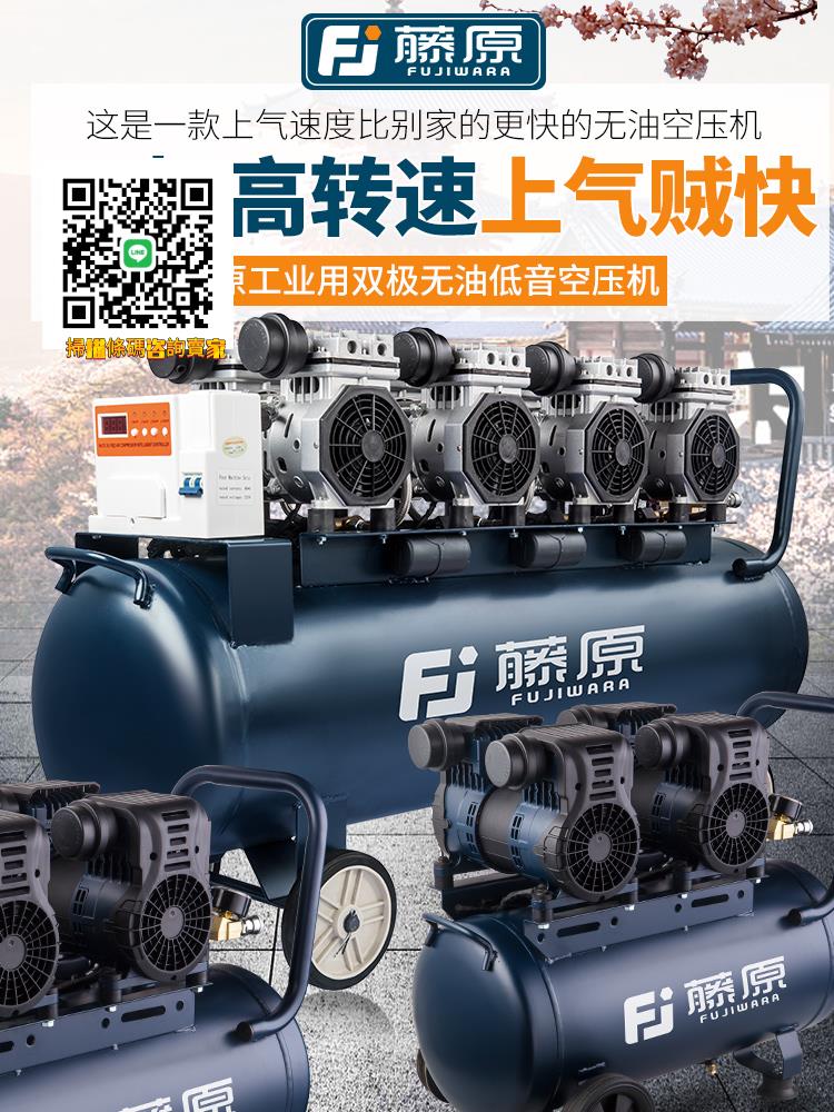 藤原空壓機無油靜音工業級打氣泵220v大型空氣壓縮機噴漆高壓氣泵
