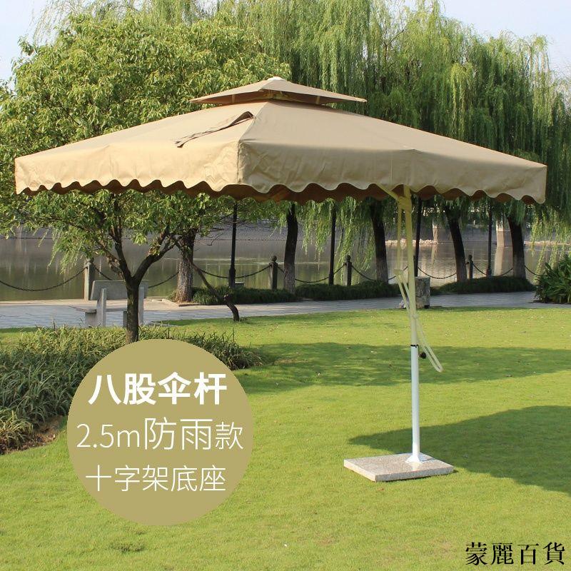 廠家直銷 戶外遮陽傘 防雨傘 庭院傘 戶外遮陽傘室外庭院傘大太陽傘遮陽棚擺攤傘保安崗亭傘羅馬露營傘