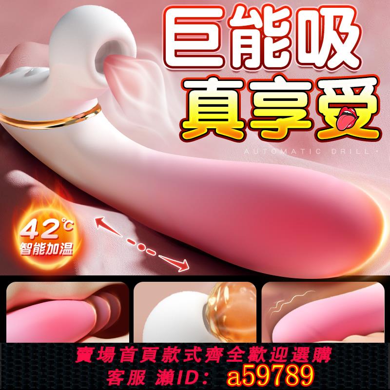【臺灣公司 可打統編】震動棒成人玩具女性自慰器情趣女用品高潮大尺度自動伸縮振動神器