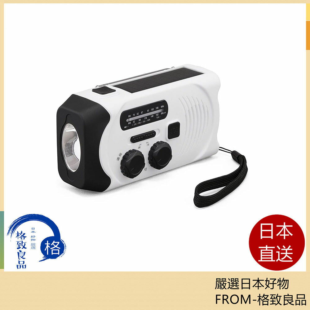 IRIS OHYAMA 地震 停電 防災收音機