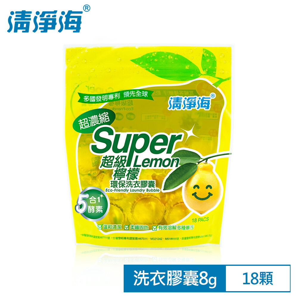 清淨海 超級檸檬環保濃縮洗衣膠囊/洗衣球(18顆) SM-SLC-LB0144