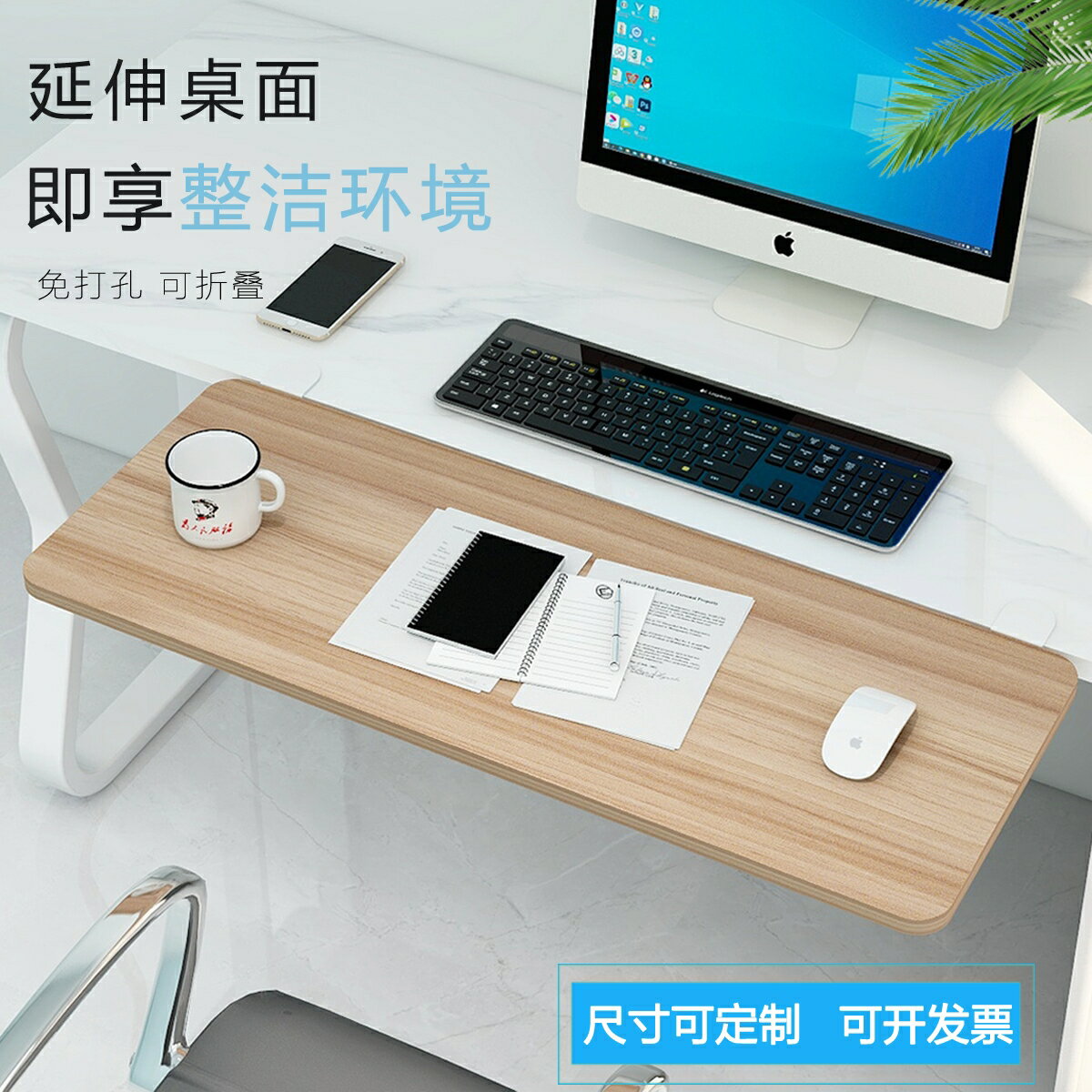 桌面延長板 手托架 桌面延長板加長免打孔鍵盤手托電腦桌子延伸板加寬接板支撐板定制