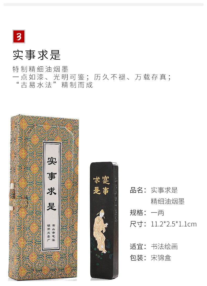 正品屯溪胡開文徽墨文房四寶研墨墨錠書畫工具細油煙墨一兩墨汁書法國畫