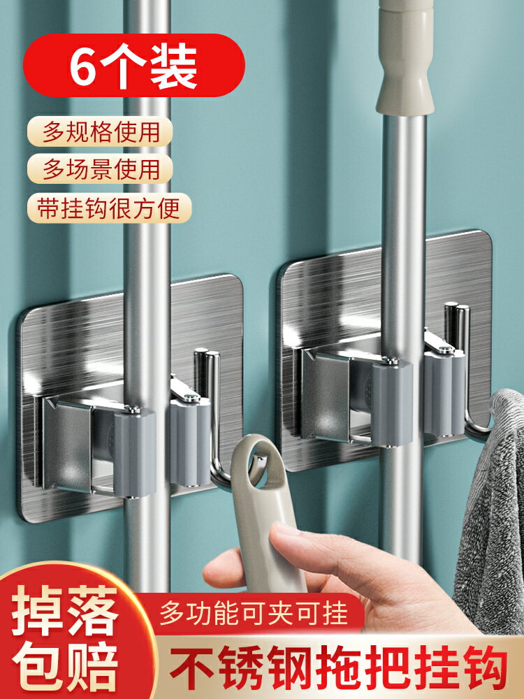 拖把壁掛夾免打孔粘鉤掛鉤衛生間強力拖布夾固定掛架掃把收納卡扣