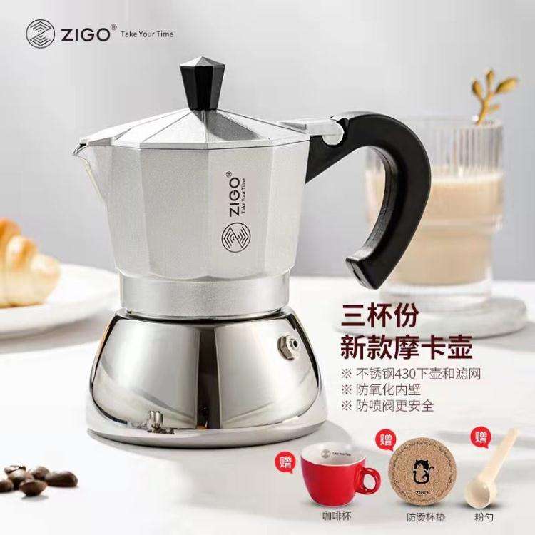 免運 咖啡機 ZIGO摩卡壺意式咖啡壺煮咖啡機便攜濃縮手沖壺套裝不銹鋼覆底3杯