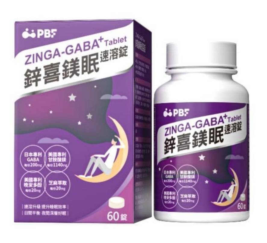 【富丘藥局】"寶齡富錦PBF" 鋅喜鎂眠速溶錠 60粒 專利GABA 專利甘胺酸鎂 專利多酚