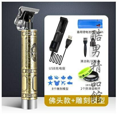精選好品~T9油頭推剪發廊專業電推剪理發器推光頭修邊雕刻痕佛頭電動小推子 雙11全館免運