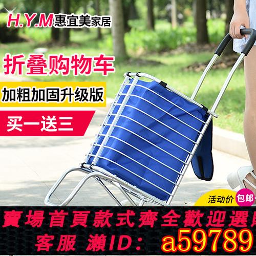 【臺灣公司 可打統編】購物車 拖車 買菜小拉車 手推車 可折疊菜籃子家用輕便老年購物車