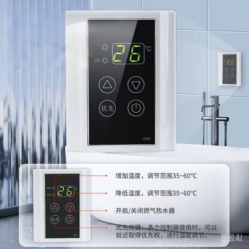 天府好太太家用燃氣熱水器戶外天然氣室外專用智慧遙控強排式16升