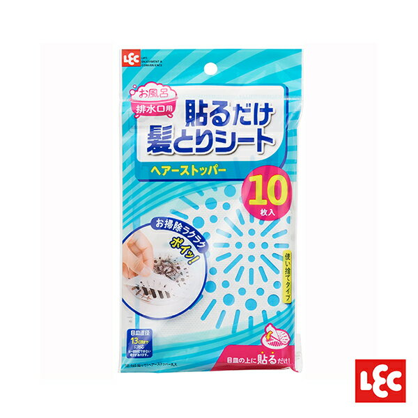 【日本LEC】排水口毛髮過濾貼(大圓)10入 濾網、黏貼式過濾貼 憨吉小舖