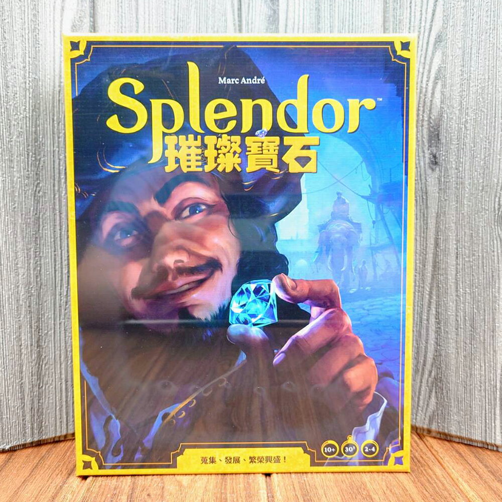 【桌遊侍】璀璨寶石 新版《免運.再送充足牌套》正版實體店面快速出貨 璀璨寶石.璀璨新版.新美術.寶石商人.璀璨寶石新版