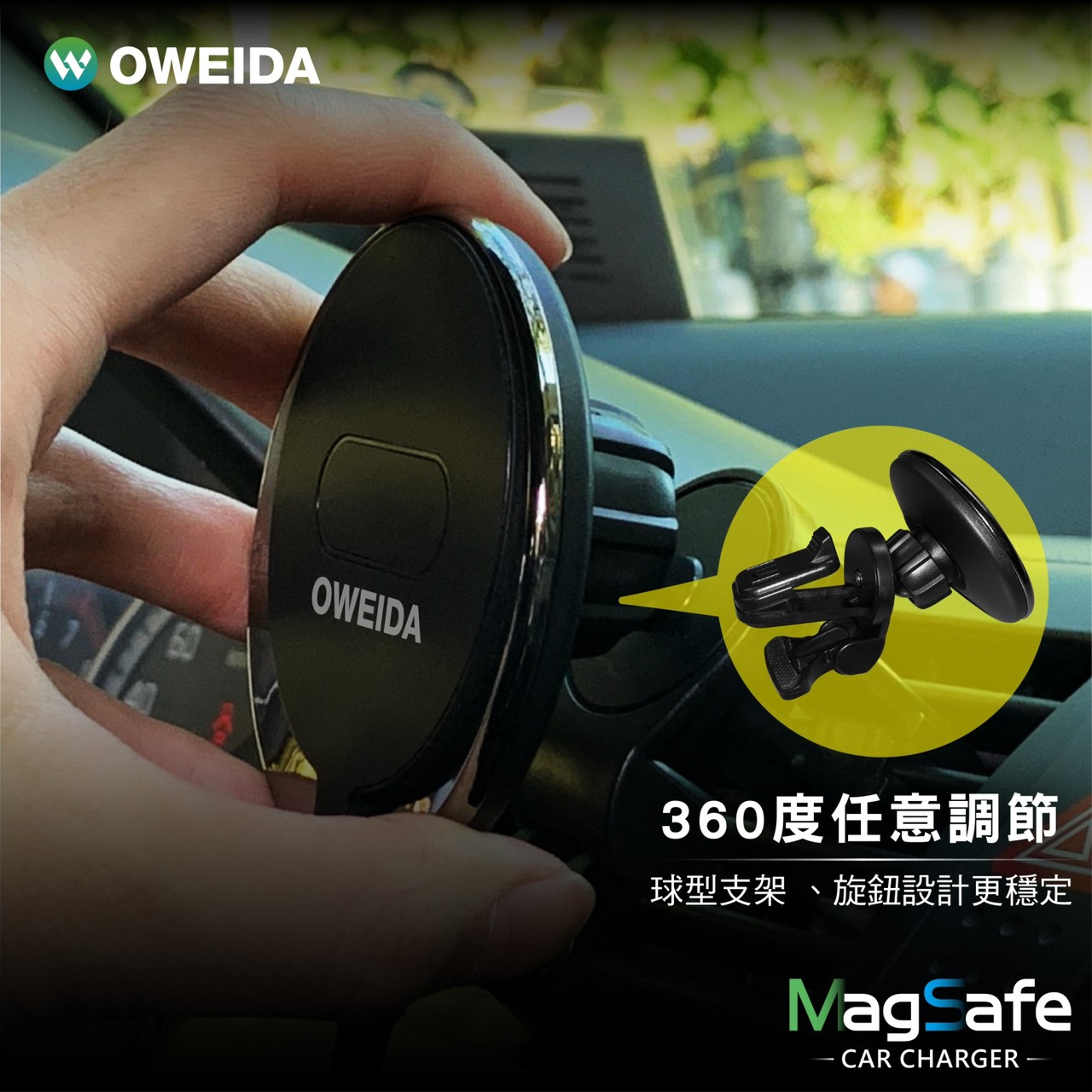 OWEIDA MAGSAFE 吸磁車用手機支架 (15W MAX)