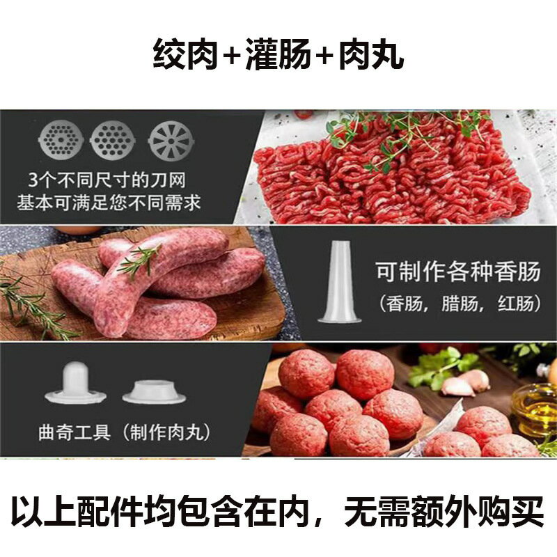 電動絞肉機 家用多功能絞肉機 灌腸機 110V絞肉機 切菜機 切絲機 切片機 三合一全自動切菜機 小型商用絞肉餡機 1