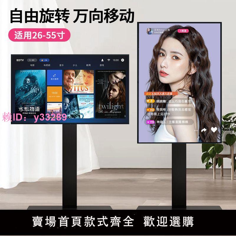 可移動電視機落地支架免打孔通用電視掛架橫豎屏旋轉直播推車帶輪