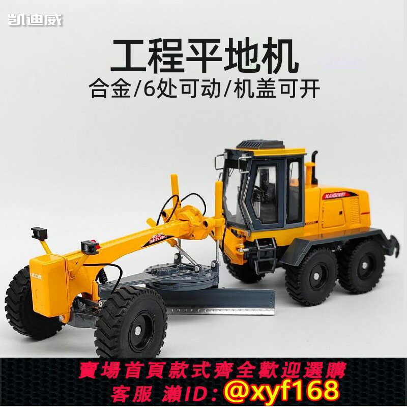 {保固一年 可打統編}凱迪威合金平地機工程車兒童玩具男孩壓路車鋪路慣性汽車模擬模型