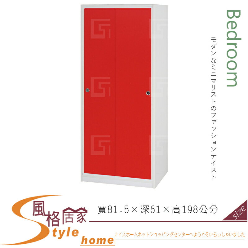 《風格居家Style》(塑鋼材質)拉門2.7尺衣櫥/衣櫃-紅/白色 014-01-LX