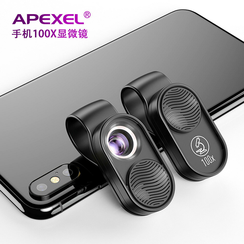 APEXEL專供100倍放大帶LED珠寶玉石鑒定迷你微距手機顯微鏡頭