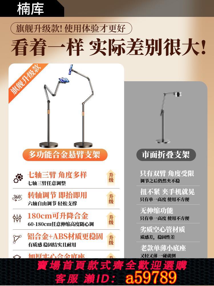 【臺灣公司 可打統編】2025新款手機直播專用支架落地拍攝拍視頻俯拍對鏡直播手機架360度旋轉平板ipad懶人支撐多功能拍照架子2024