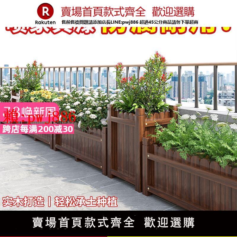 【售後無憂】戶外防腐木花箱種植箱庭院陽臺大號花盆長方形花槽專用組合種菜箱