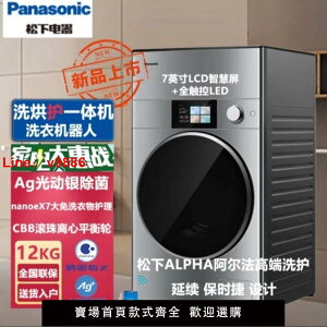 【公司貨超低價】松下(Panasonic)NA-G1S 洗衣機機器人11+1KG洗烘一體7大免洗除