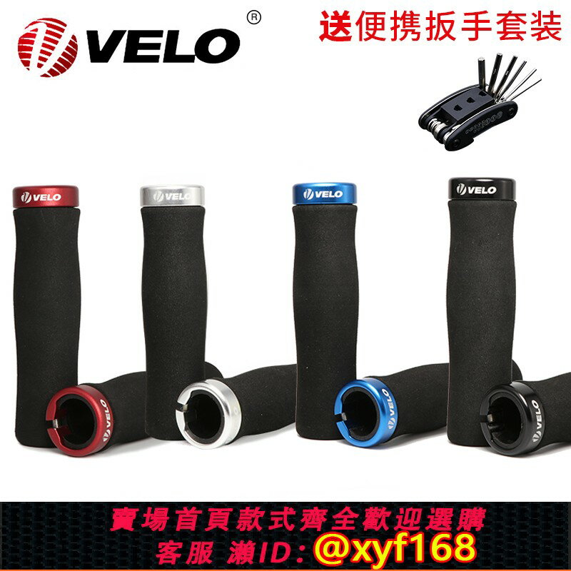 {保固一年 可打統編}維樂VELO 山地自行車車折疊 可鎖死海綿把套 防滑吸汗減震 防滑