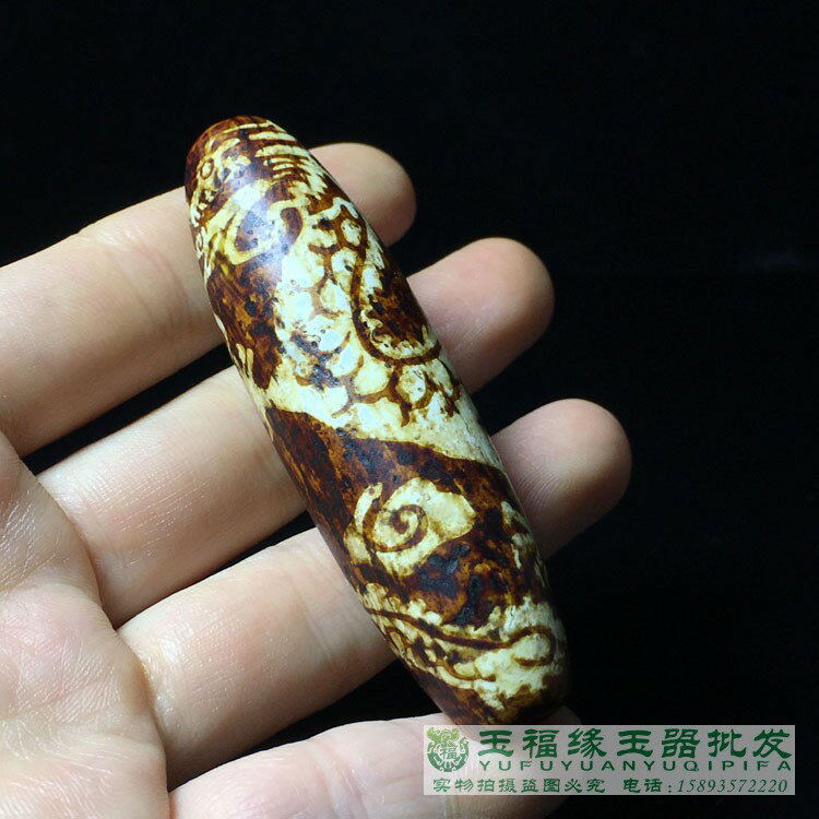 龍紋 大人天珠 上肯護摩供天珠‼️西蔵護摩供龍