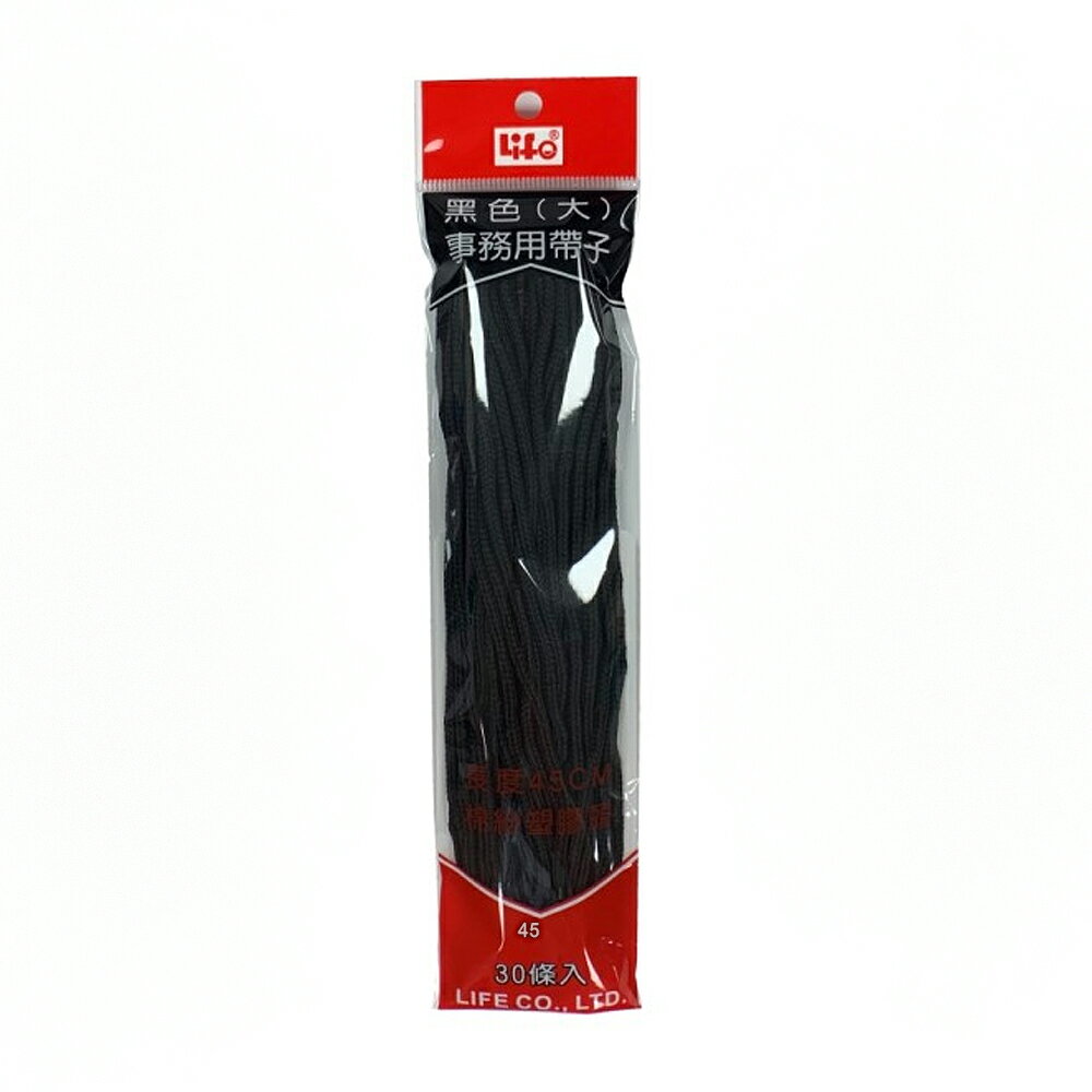 徠福 事務用黑帶子(裝訂帶)-45公分 12包/盒 NO.2921【APP滿額下單10%點數(單一帳號最高1500點)】8/31止