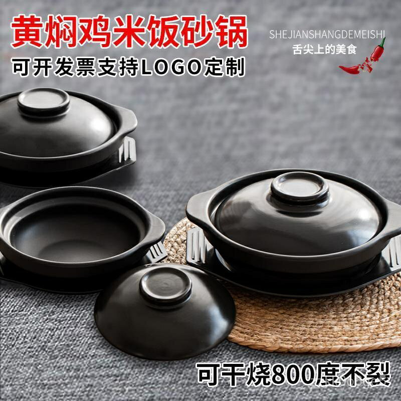 煲仔飯鍋 石鍋 黃燜鷄米飯煲仔飯專用小砂鍋商用石鍋拌飯米綫傢用煤氣灶沙鍋燉鍋 陶鍋
