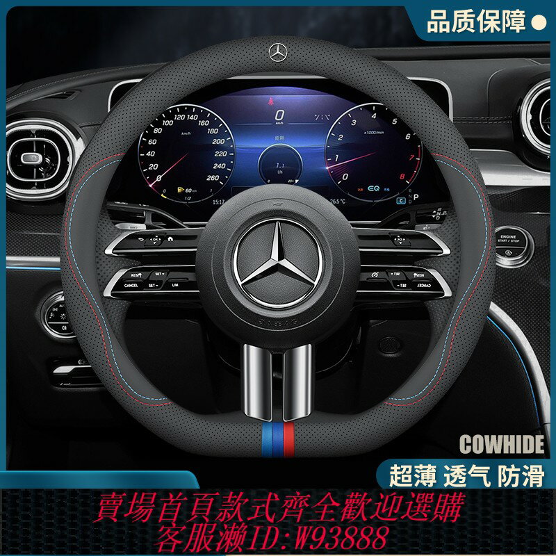 {臺灣公司貨 可打統編}2024款奔馳GLC300L豪華新GLC260L運動GLC200方向盤套真皮內飾用品