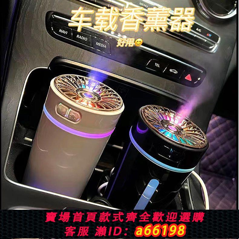 【臺灣公司 可開發票】抖音同款車載加濕器霧化空氣凈化器香薰不插電噴霧機車除臭去異味