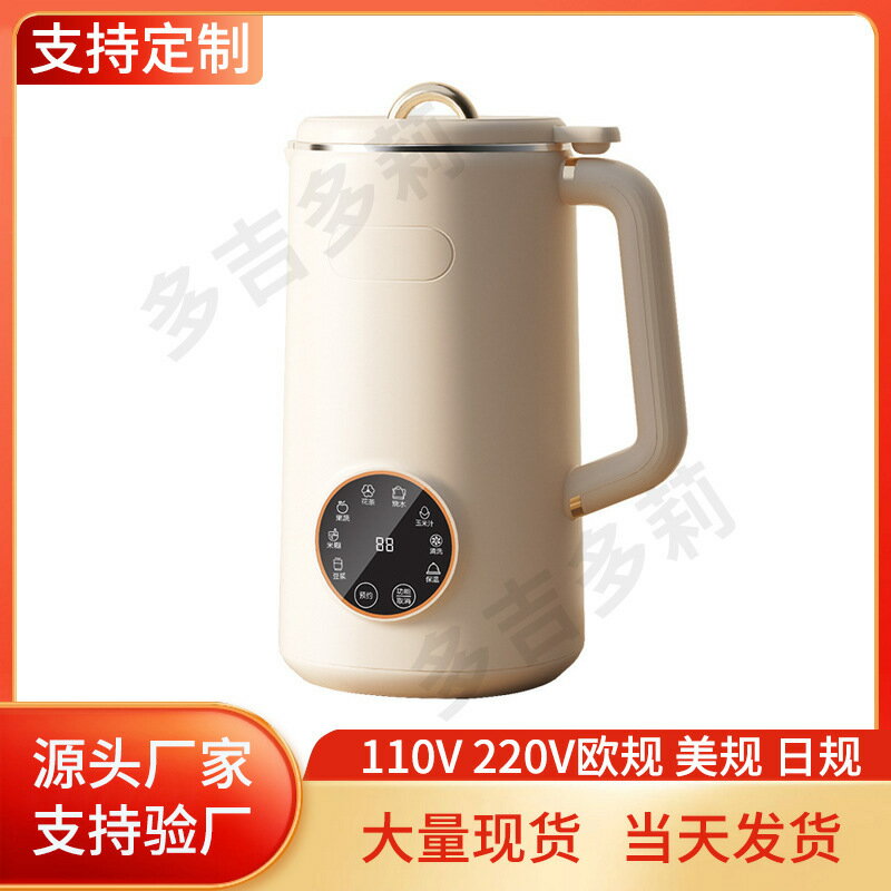 1000ml迷你豆漿機 家用110V220V破壁機多功能免過濾免泡豆料理機-UM.有米家居