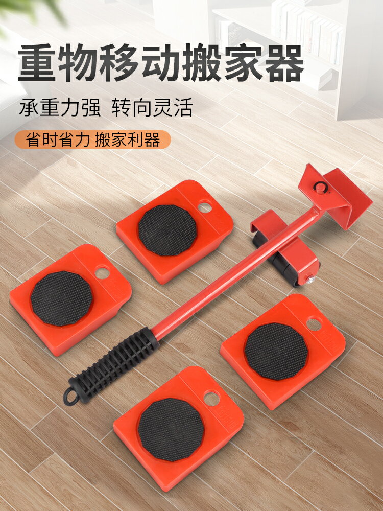搬家神器工具萬向輪移傢俱搬東西輪子家用小型移動器省力挪床重物