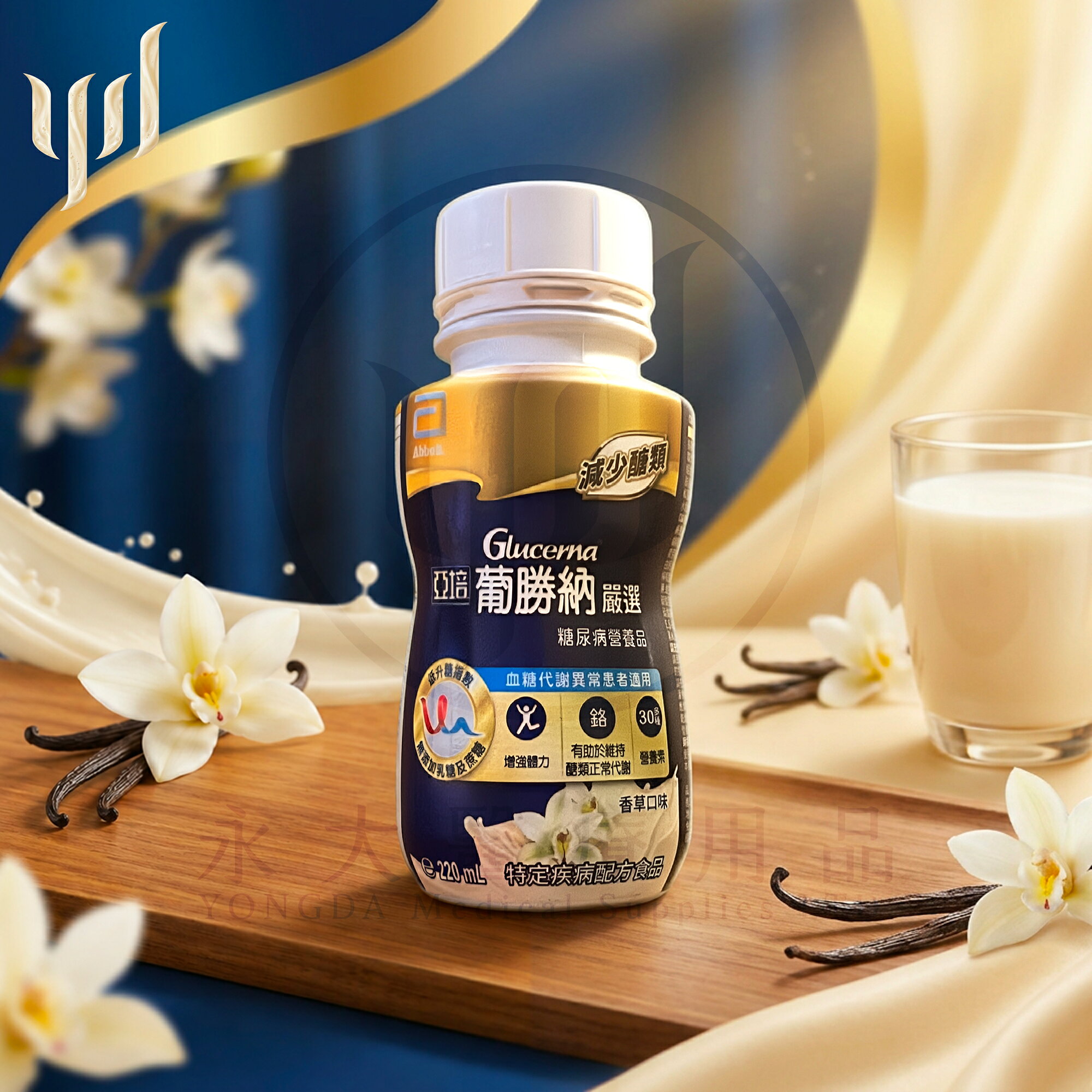 【永大醫療】《亞培 | 葡勝納嚴選糖尿病營養品 | 香草口味 | 血糖代謝異常患者適用 | 220ml x 24罐》$1980/箱 (正常期限)