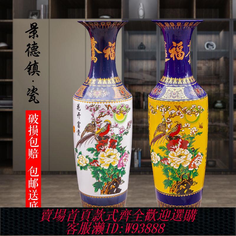 花瓶 【2566人收藏】景德鎮陶瓷器落地大花瓶插花中式客廳辦公室裝飾大號擺件酒店開業