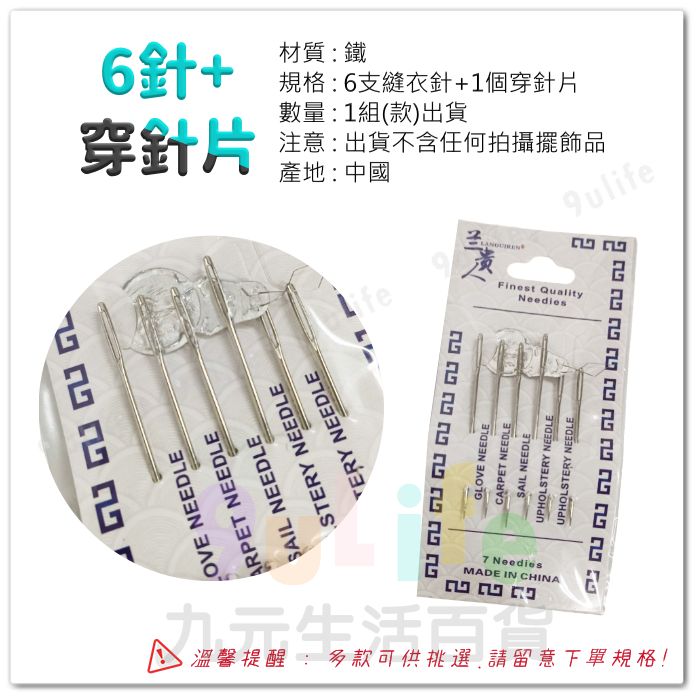 【九元生活百貨】10入穿針片 穿針片盒 黑鑽穿針片 鋁片穿線器 穿針引線器 過線器 7